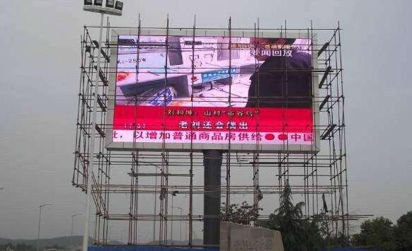 戶(hù)外LED顯示屏.jpg